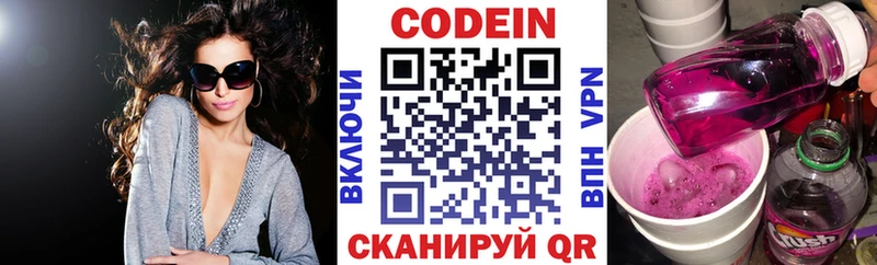MEGA вход  Сыктывкар  Кодеин Purple Drank 