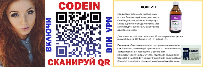 Кодеин напиток Lean (лин) Сыктывкар