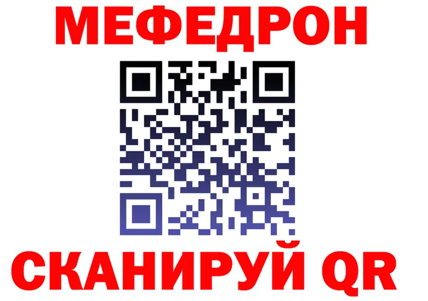 МЕФ мяу мяу ТОР площадка МЕГА Сыктывкар
